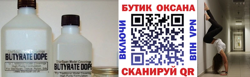 Бутират жидкий экстази  mega зеркало  Кораблино 