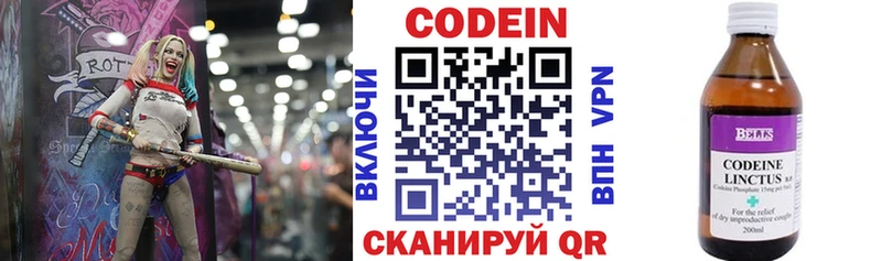 Кодеиновый сироп Lean Purple Drank  купить  цена  Кораблино 