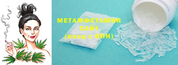метамфетамин Беломорск